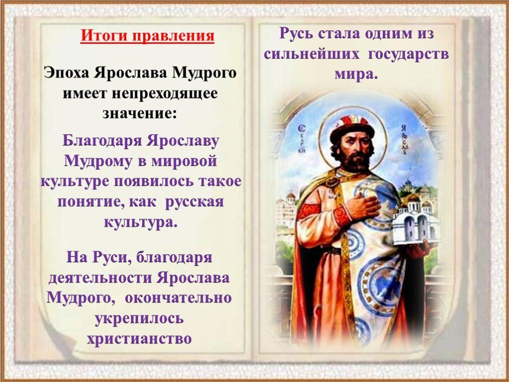 «Великий князь Киевский»