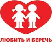 Закон «О мерах по профилактике безнадзорности и правонарушений несовершеннолетних в Краснодарском крае»