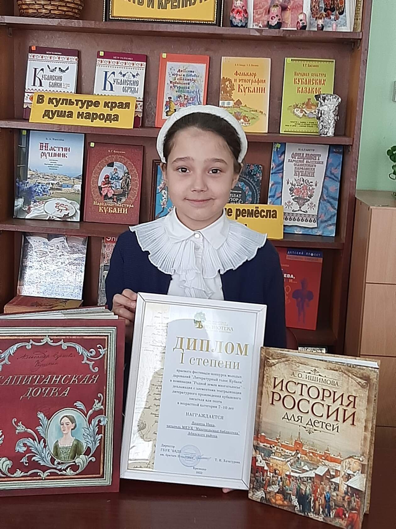"Литературный голос Кубани" - поздравляем победителя