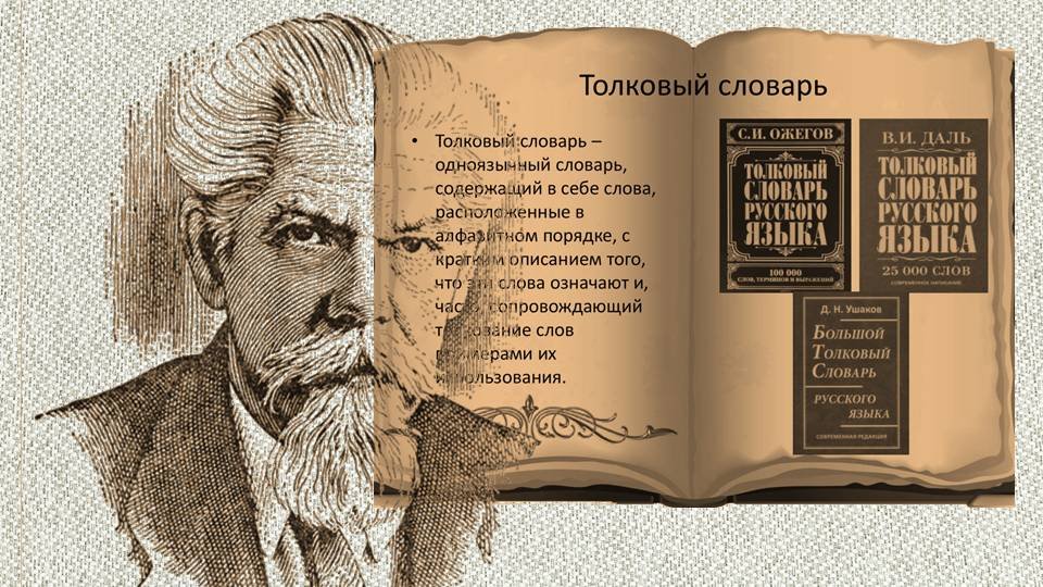 «Напиши правильно...» викторина к Всероссийскому дню культуры речи.