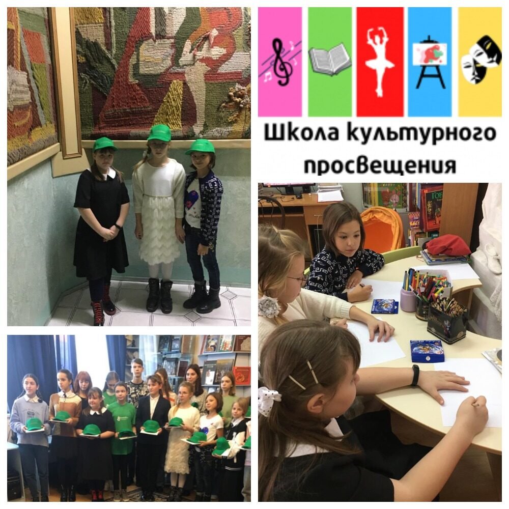 Волонтеры детской библиотеки в "Школе культурного просвещения"