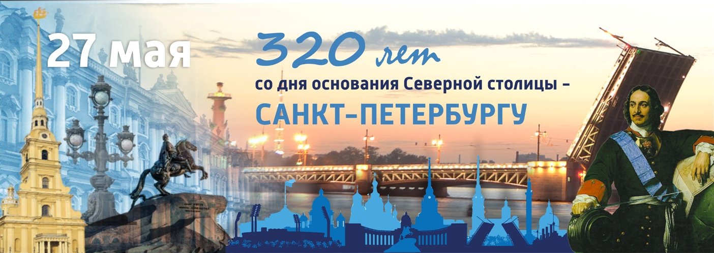 «Неповторимый Петербург» - книжная выставка к 320-летию со дня основания культурной северной столицы