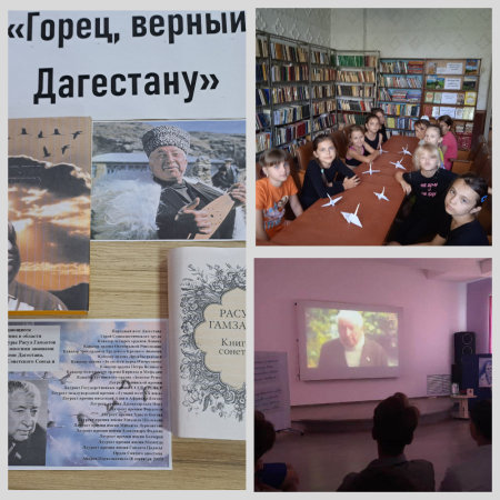 100-летие Расула Гамзатова в библиотеках Абинского района
