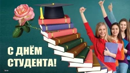 "БОЛЬШАЯ ПЕРЕМЕНА" - онлайн-викторина ко Дню российского студенчества