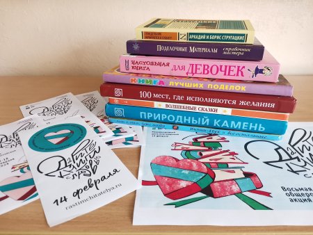 Итоги проведения восьмой всероссийской акции «Дарите книги с любовью - 2024»
