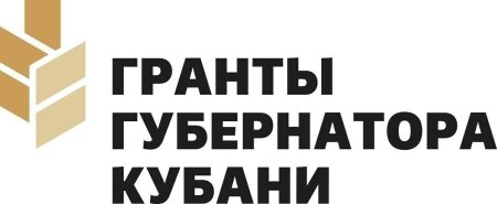 "Всегда рядом" - проект ТОС микрорайона № 4 города Абинска, победитель первого конкурса на гранты Губернатора Кубани