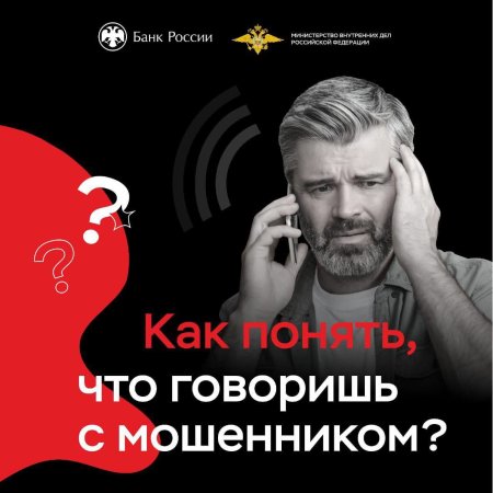 Информационная кампания "Клади трубку"