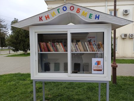 У здания Абинской библиотеки появился шкаф для книгообмена.