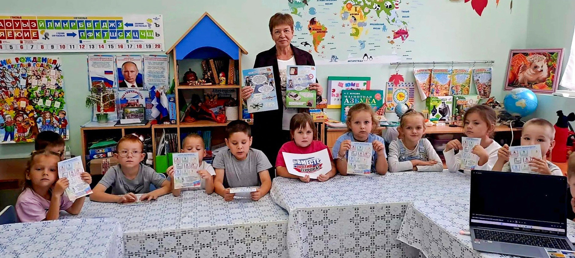 "Терроризм. Я предупрежден"-тематическая беседа