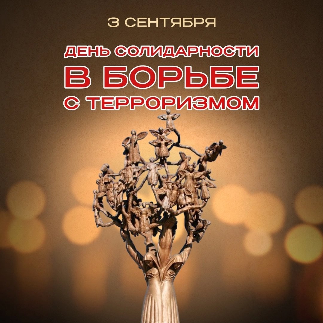 "Терроризм - угроза обществу" тематическая выставка - предупреждение